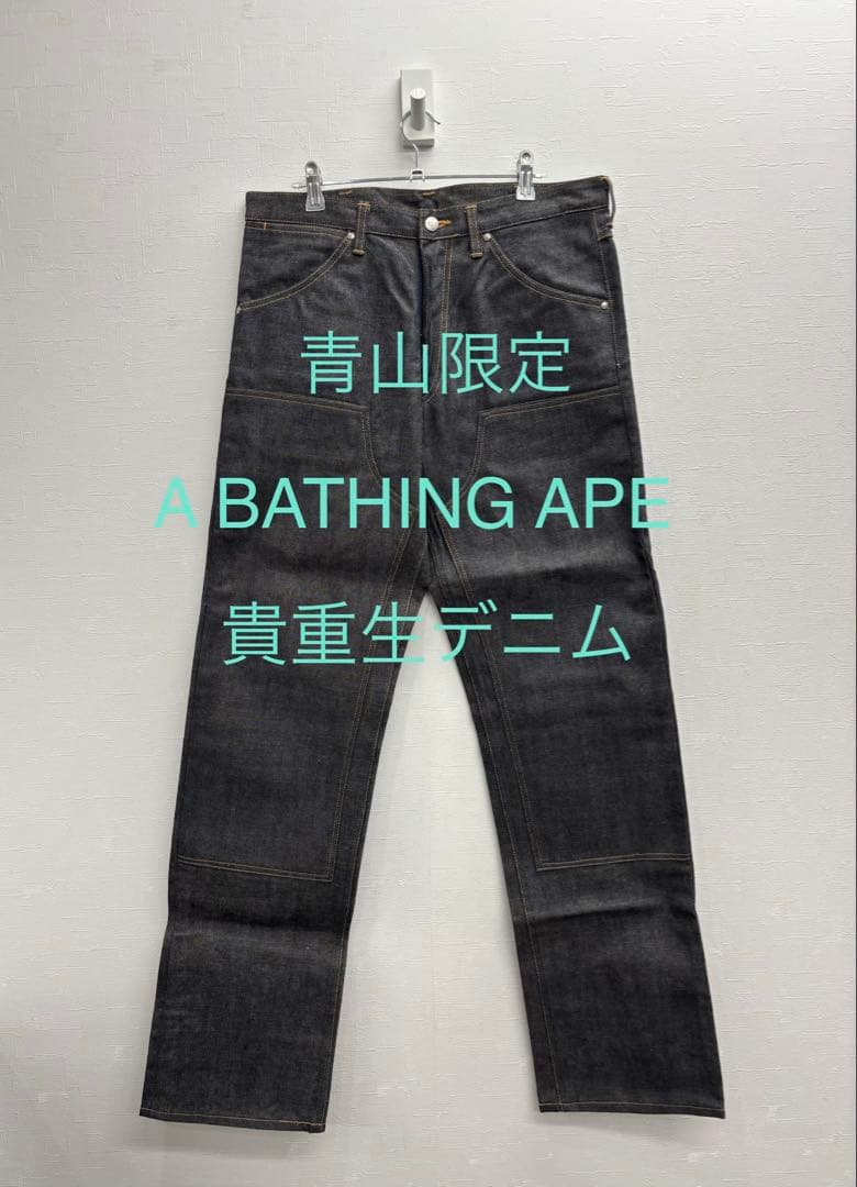 A BATHING APE リジットペインター デニムパンツ 生デニム未使用品