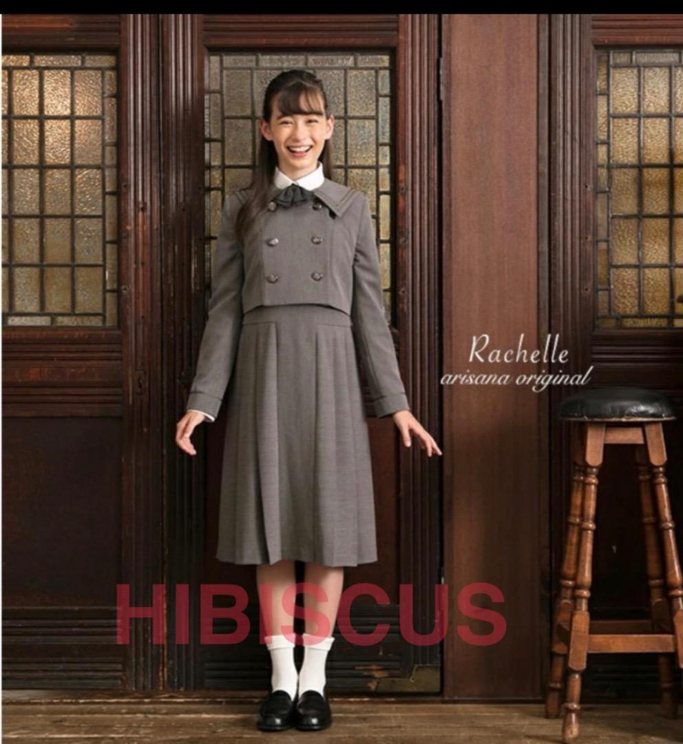 卒服　アリサナ 卒業入学式　フォーマルセット　165【匿名配送】