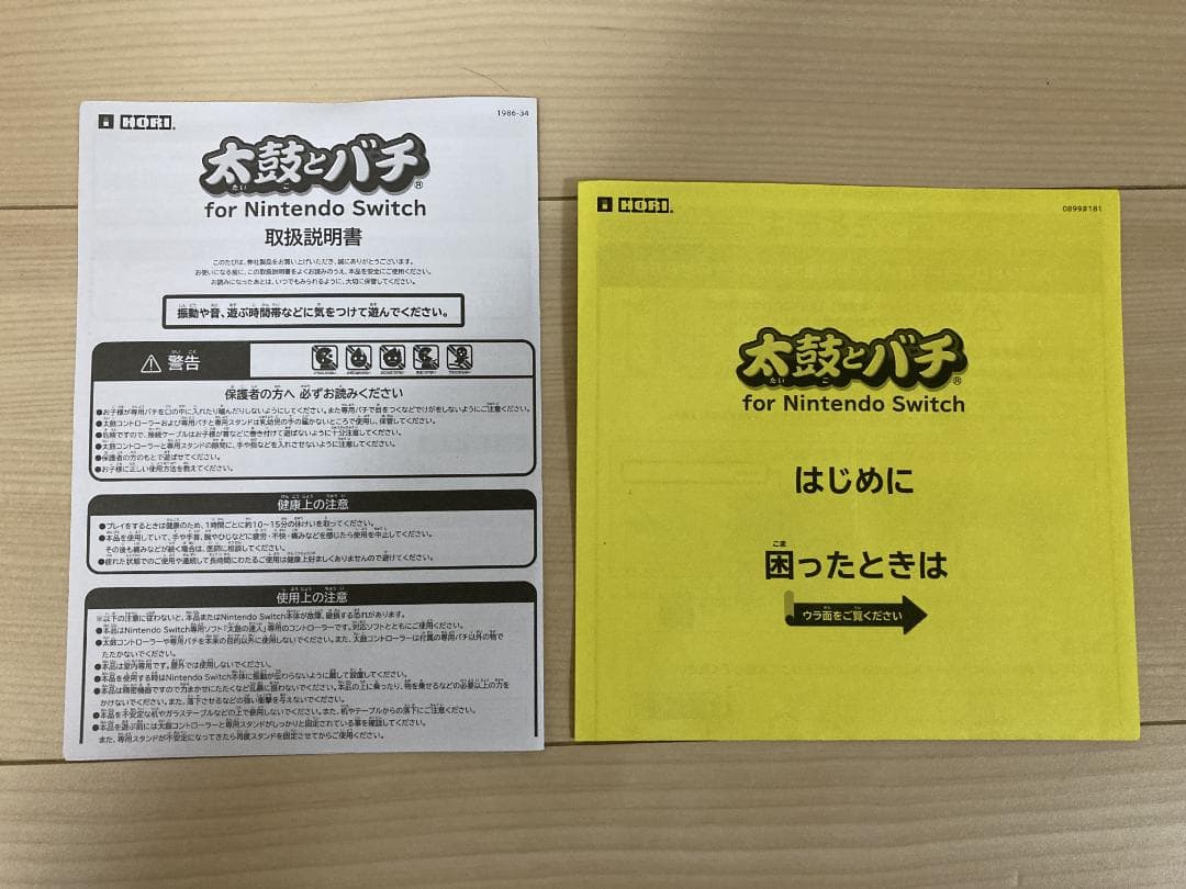 太鼓の達人 太鼓＋ソフトセット for Nintendo Switch