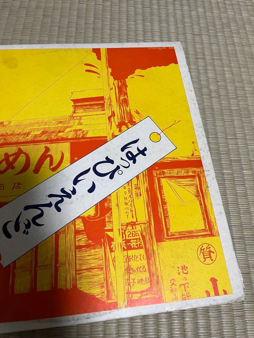 LPレコード　はっぴいえんど1stゆでめん　黒帯付　和モノ　シティポップ