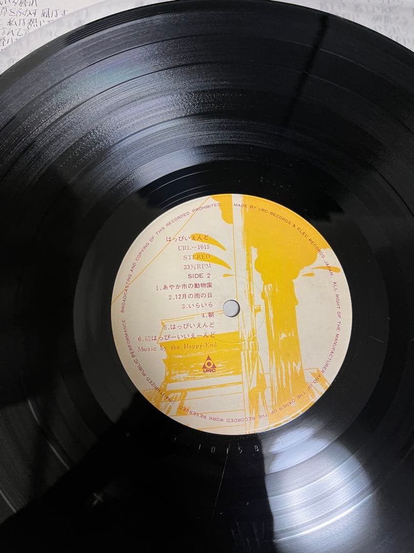 LPレコード　はっぴいえんど1stゆでめん　黒帯付　和モノ　シティポップ
