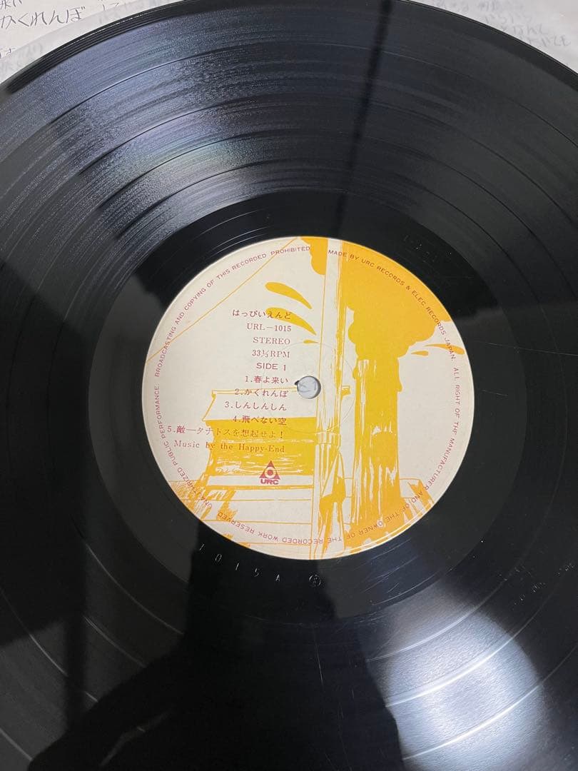 LPレコード　はっぴいえんど1stゆでめん　黒帯付　和モノ　シティポップ