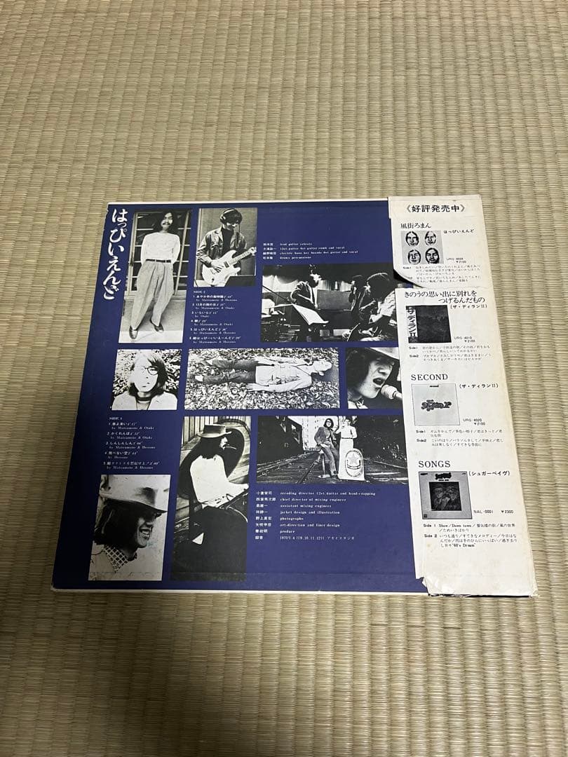 LPレコード　はっぴいえんど1stゆでめん　黒帯付　和モノ　シティポップ