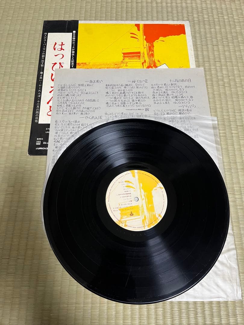 LPレコード　はっぴいえんど1stゆでめん　黒帯付　和モノ　シティポップ
