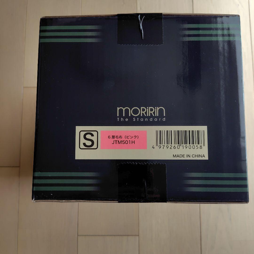 moRiRin あったか６層毛布 ピンク ブルー 2組 JTM501H