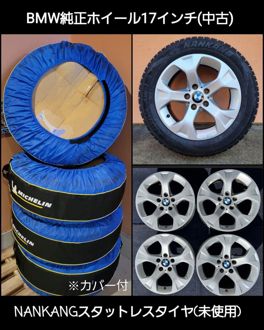 純正ホイール 17インチ 送料無料 新品スタッドレスタイヤ付
