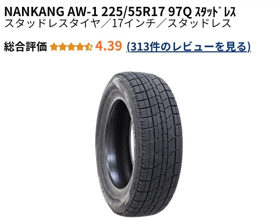 純正ホイール 17インチ 送料無料 新品スタッドレスタイヤ付
