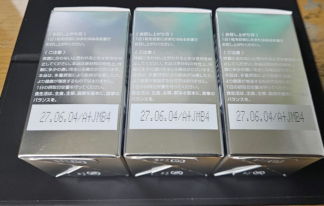 SBC MEDISPA ホワイトサプリメント 3本セット