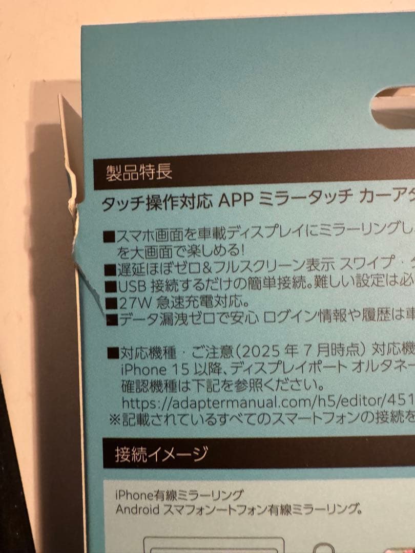 KEIYO ミラータッチカーアダプター AN-S155 ミラーリング