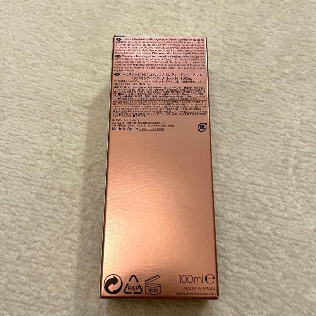 ケラスターゼ　HU ユイルスブリム　ティーインペリアルN