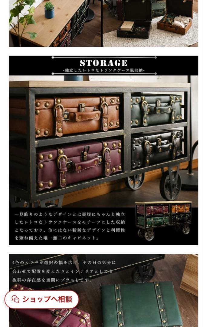 トランク風キャスター付きチェスト　幅87cm