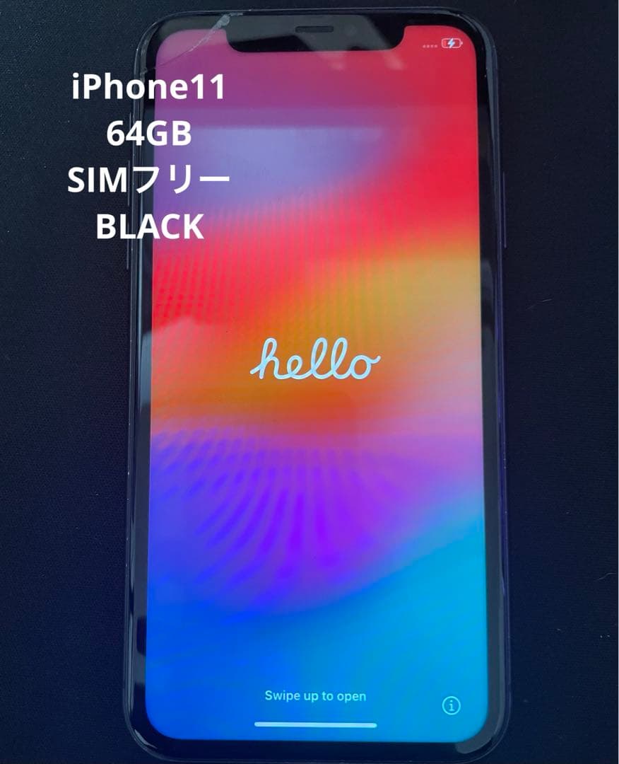 ななせiPhone11 64GB BLACK 本体 SIMフリー 箱あり