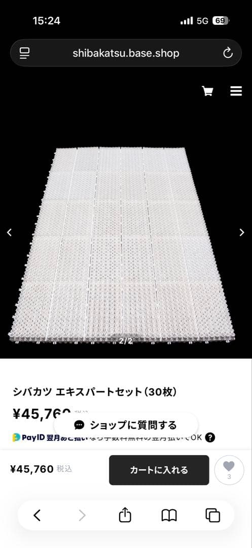 シバカツ 30枚セット