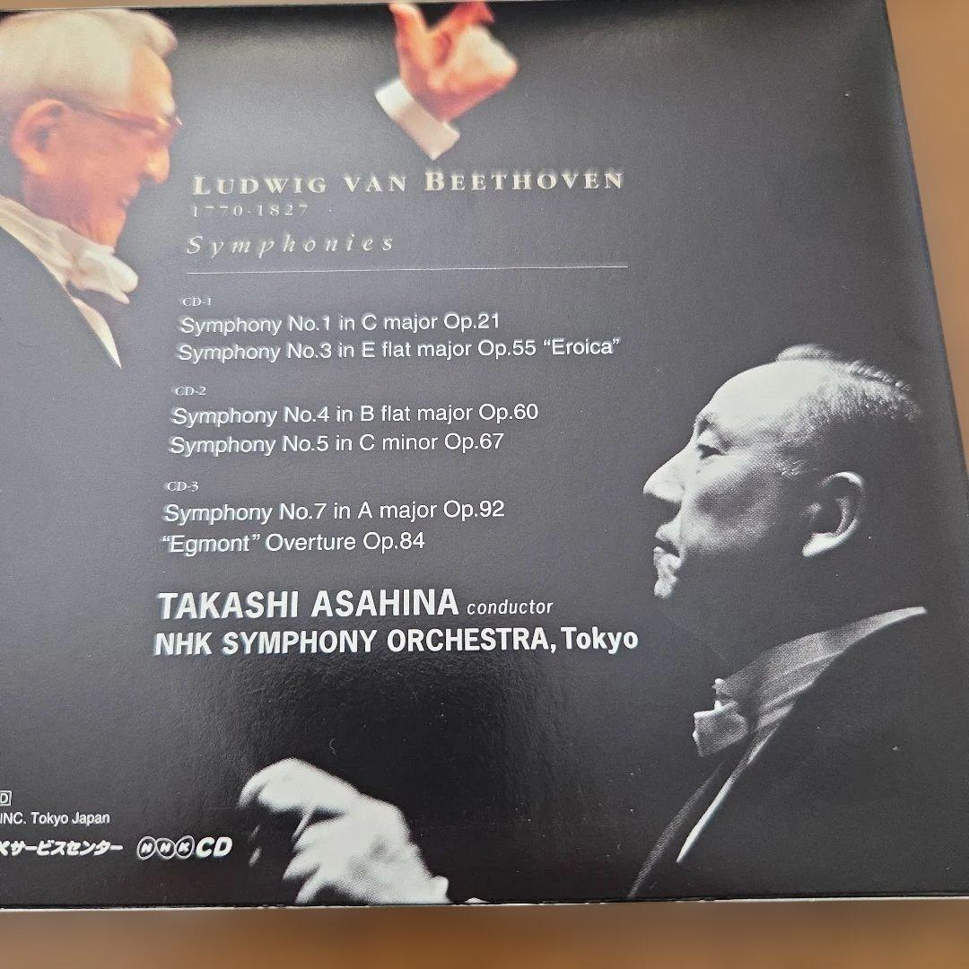 朝比奈隆指揮N響　ベートーヴェン 交響曲選集 3CD
