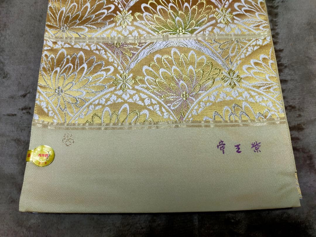 じゅらく　フォーマル袋帯（未仕立て品）　ゴールド　青海波　六通織　帝王紫