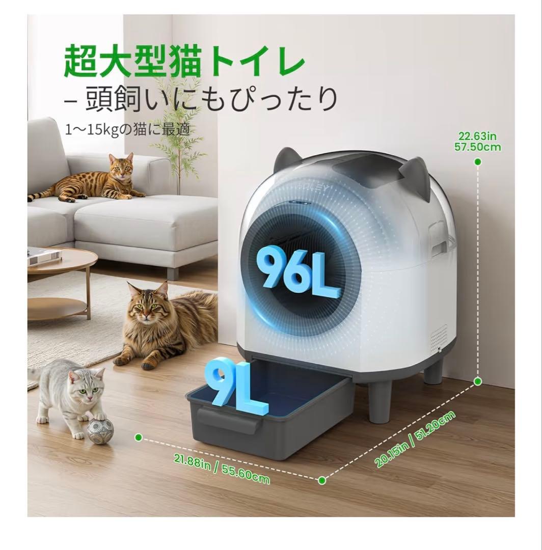 Oroley 自動猫用トイレ 猫耳デザイン ※最終値下