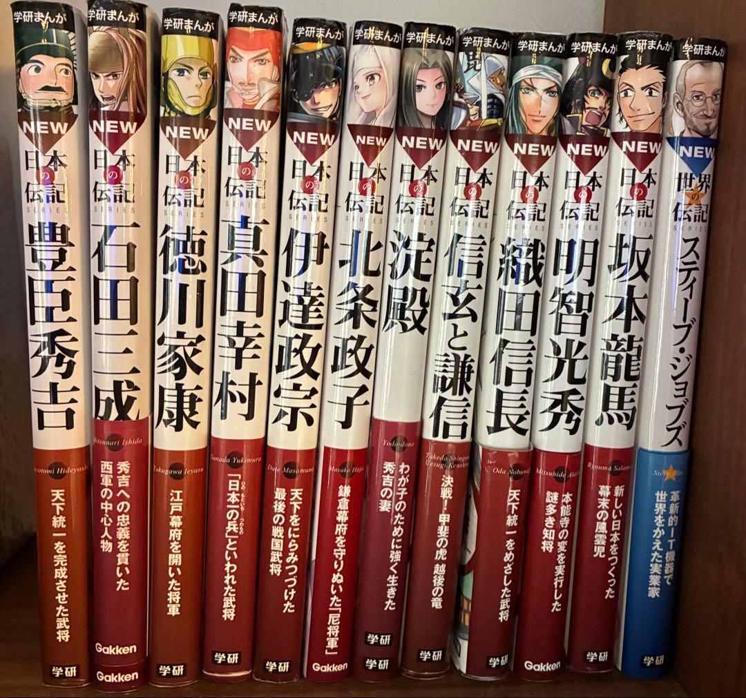 NEW 日本の伝説 +スティーブ・ジョブズ