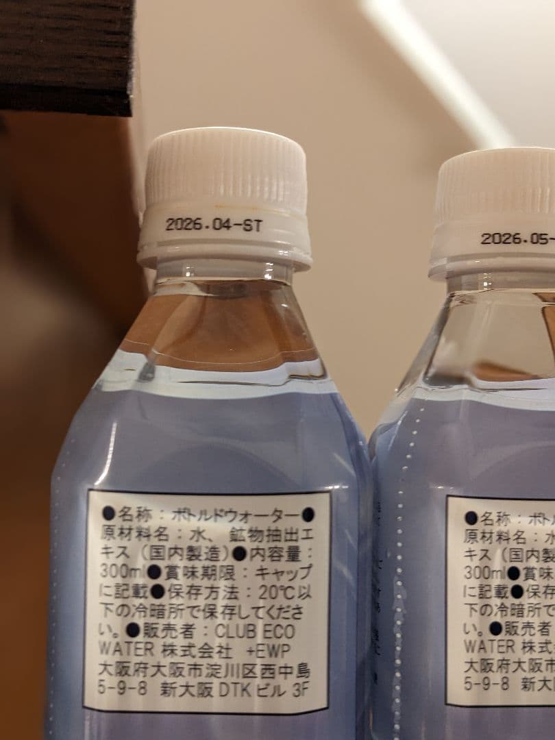 300ml×3本　■ポタポタクラブ エコウォーター ライフエッセンス