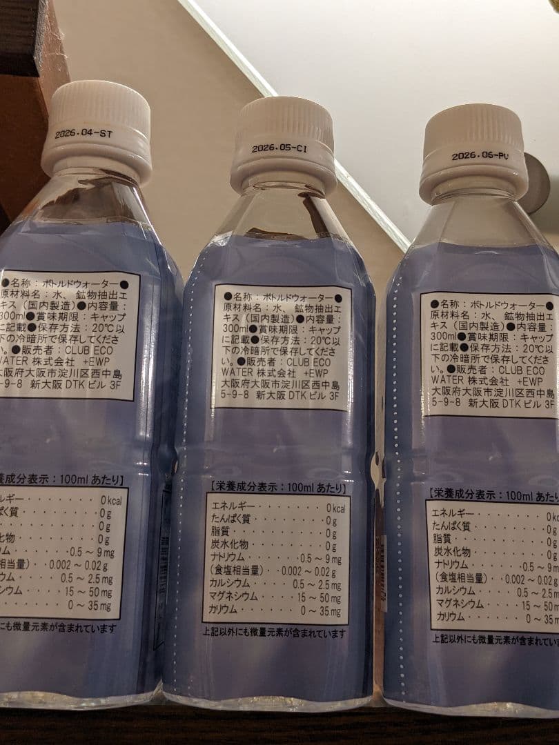 300ml×3本　■ポタポタクラブ エコウォーター ライフエッセンス