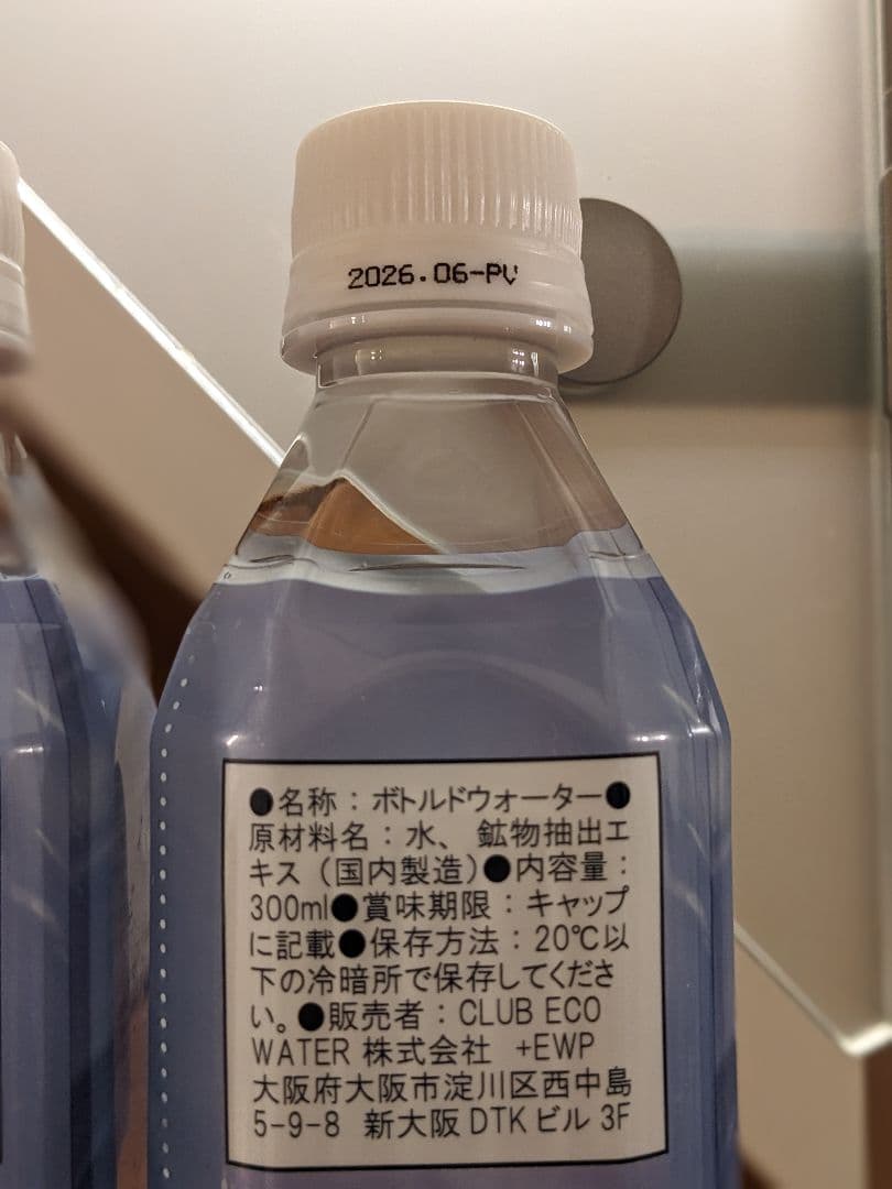 300ml×3本　■ポタポタクラブ エコウォーター ライフエッセンス