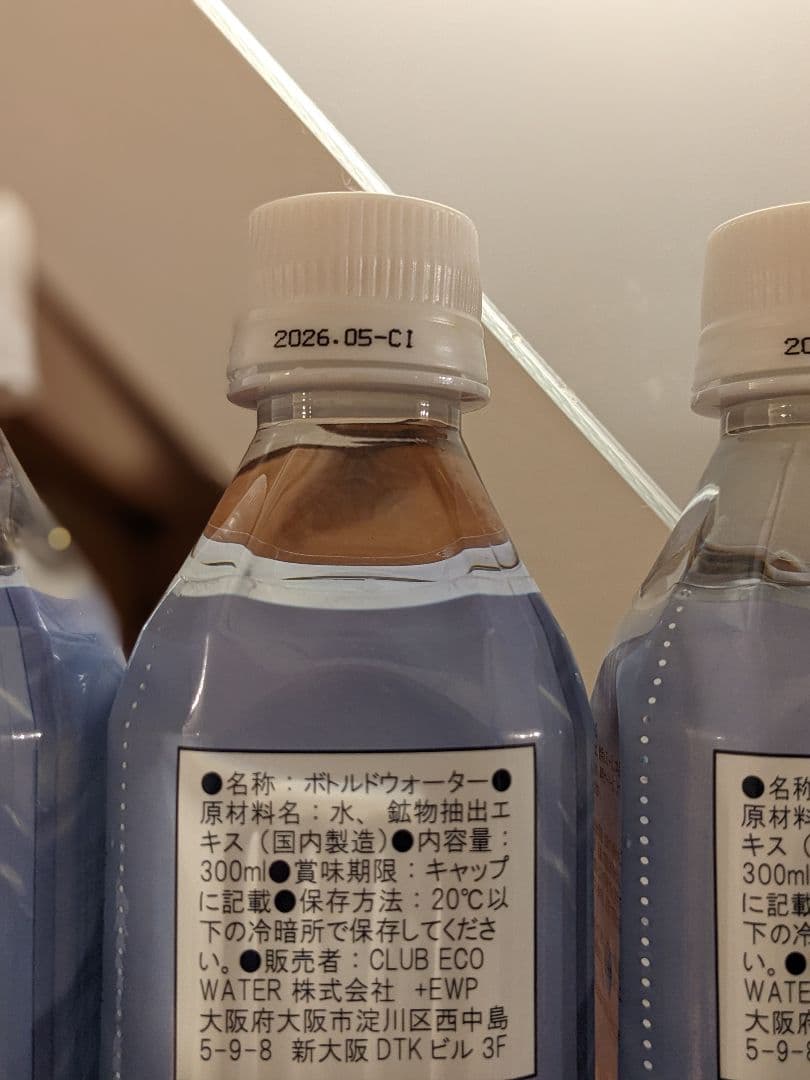 300ml×3本　■ポタポタクラブ エコウォーター ライフエッセンス