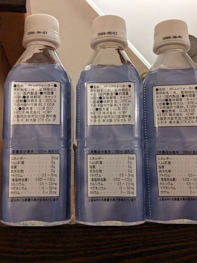 300ml×3本　■ポタポタクラブ エコウォーター ライフエッセンス