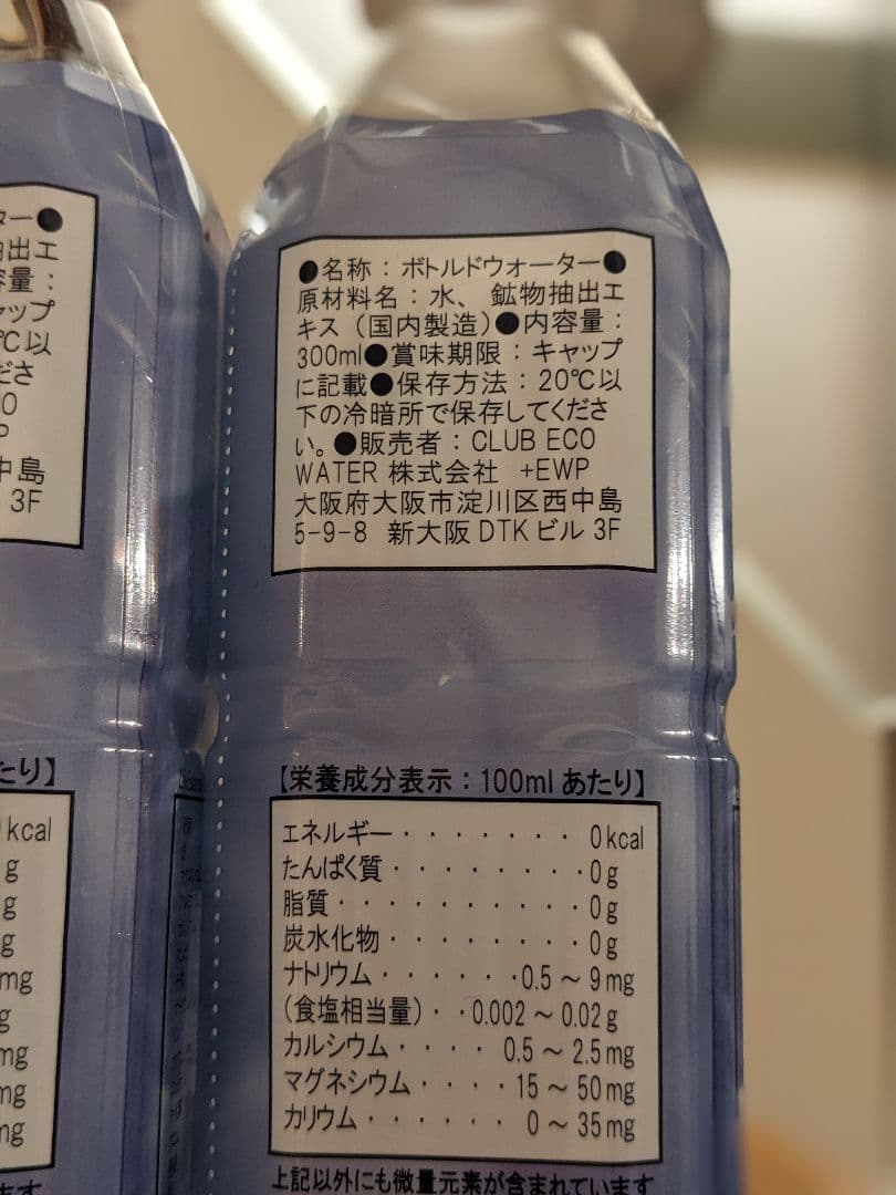 300ml×3本　■ポタポタクラブ エコウォーター ライフエッセンス