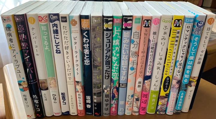 【即購入不可】BLコミック　漫画