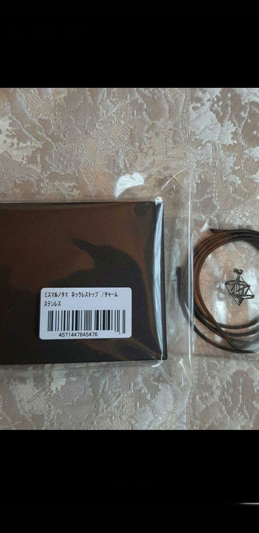 未使用品　ミスマルノタマ　ネックレス　チャーム　丸山修寛　カタカムナ