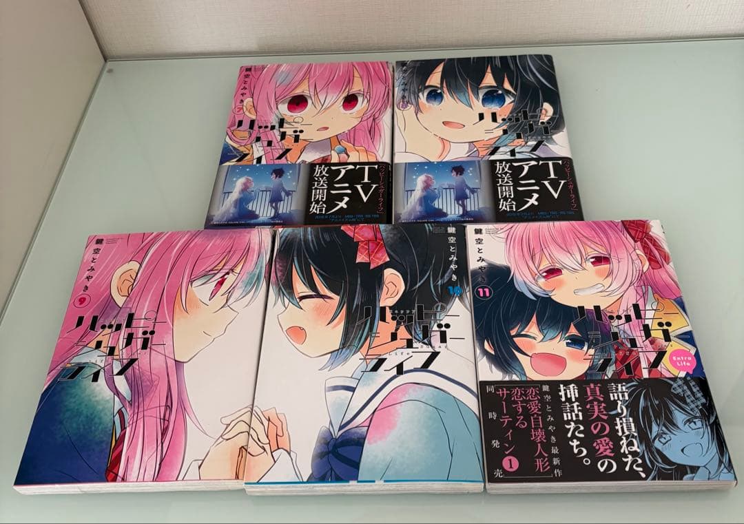 ハッピーシュガーライフ 1〜11巻 全巻セット