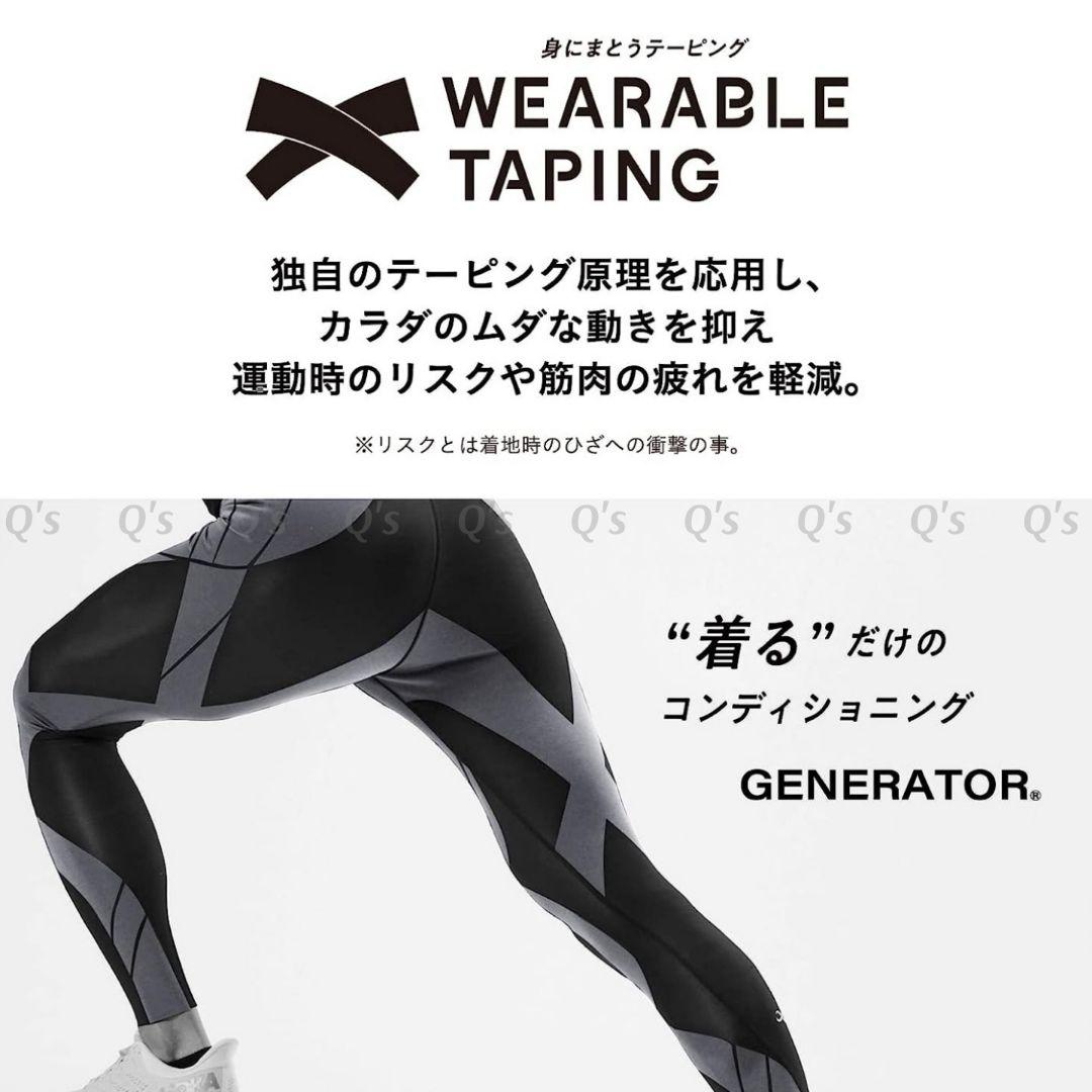 CW-X ジェネレーターモデル スポーツタイツ クール ブラック 新品 M