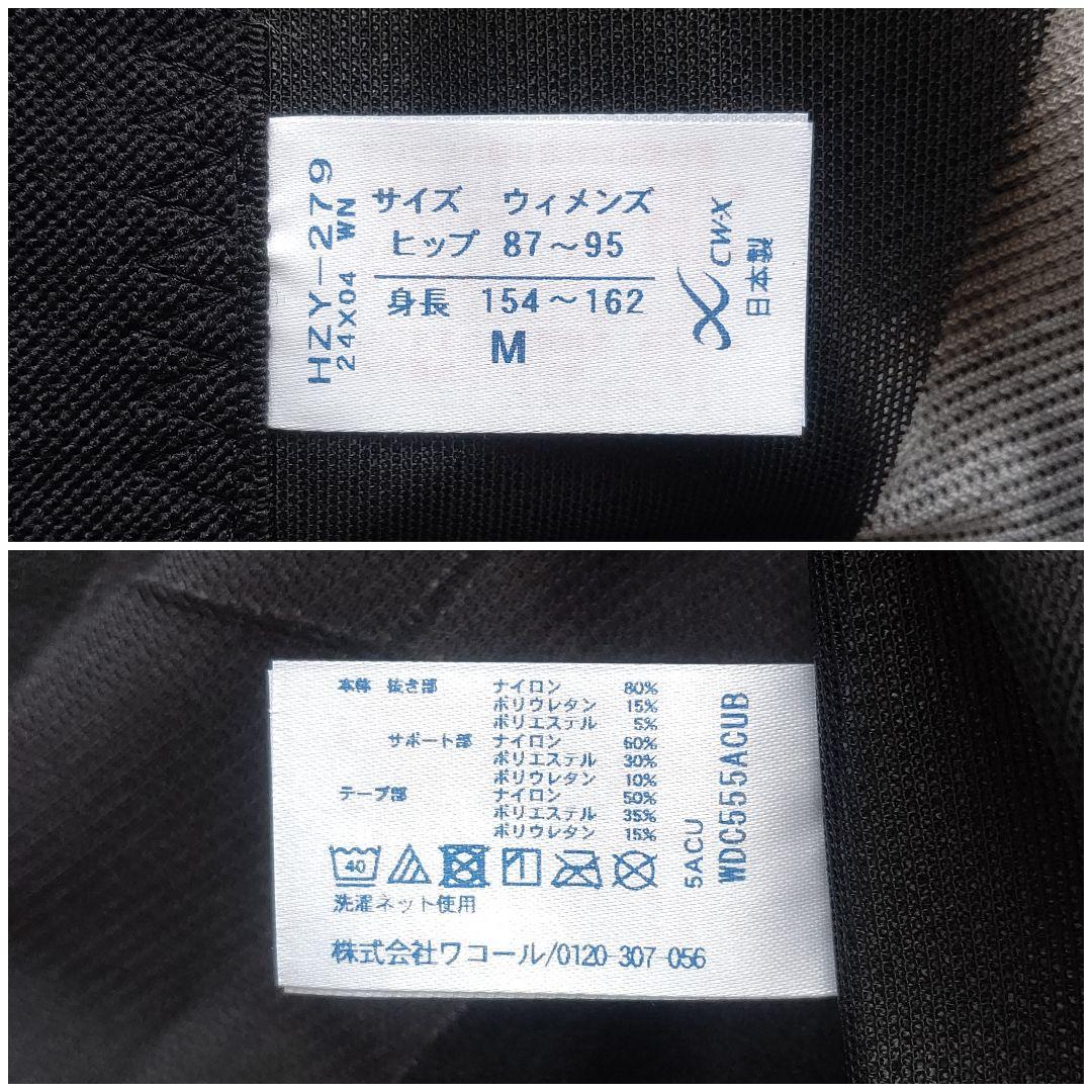 CW-X ジェネレーターモデル スポーツタイツ クール ブラック 新品 M