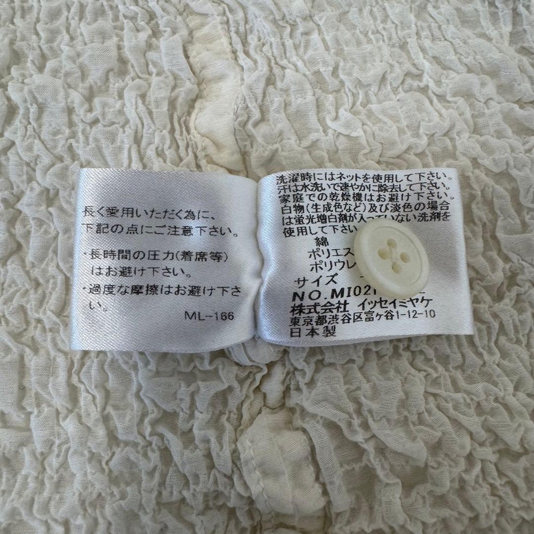 極美品✨ISSEY MIYAKE me カリフラワー　ジャケット　ホワイト