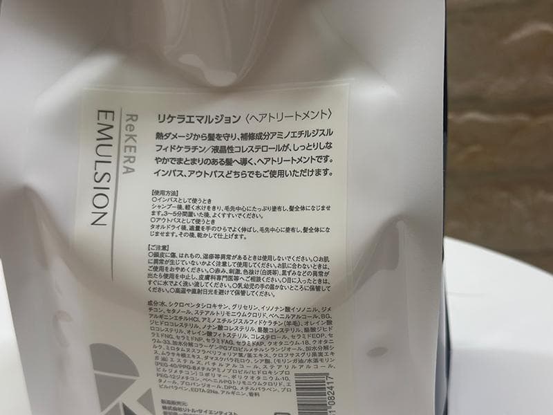 リケラエマルジョン 1000g