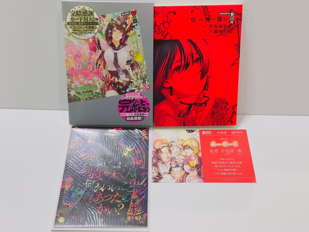 【特装版】化物語 22巻　極美品