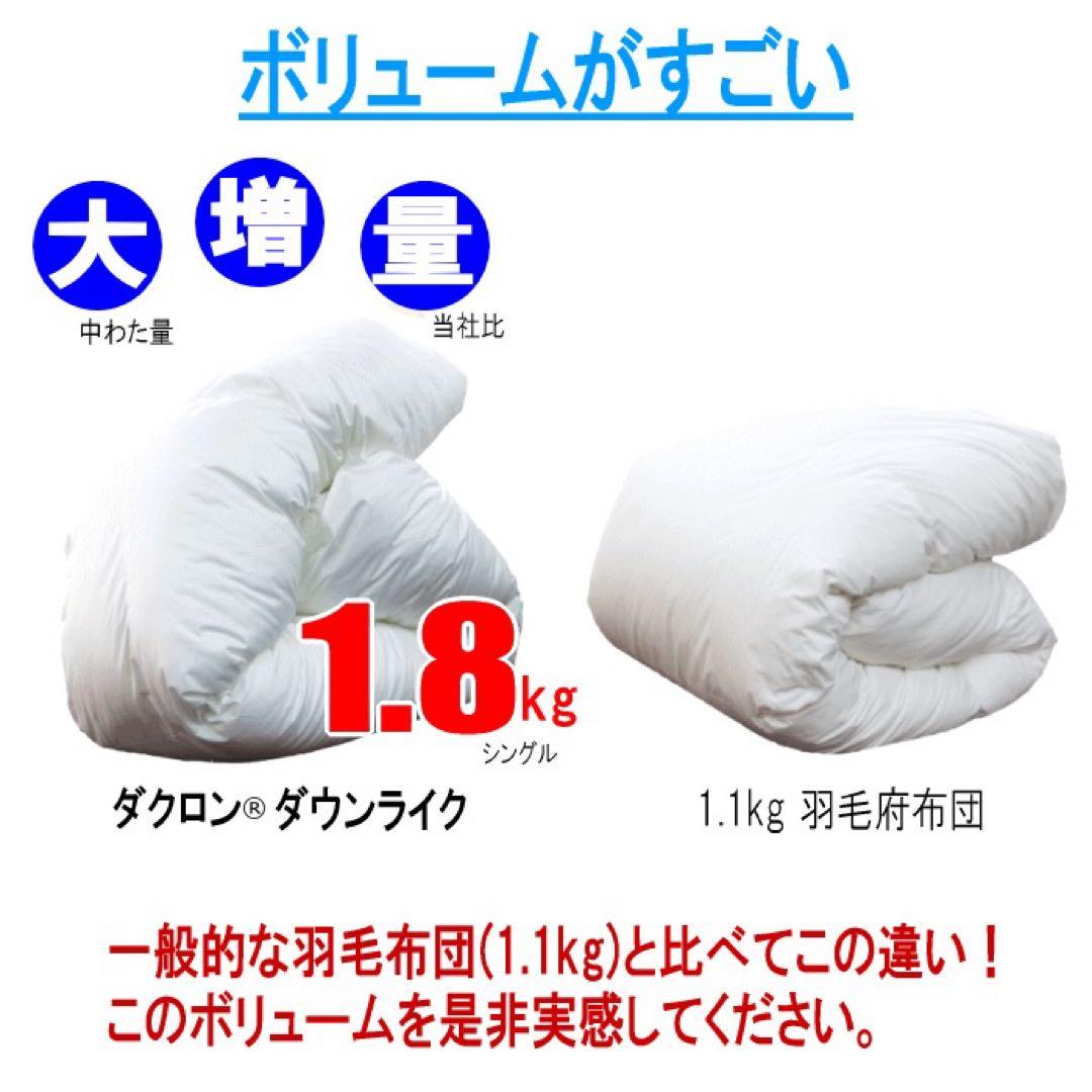 掛け布団 ダブル ダクロン ダウンライク アレルギー対策 掛布団 洗える
