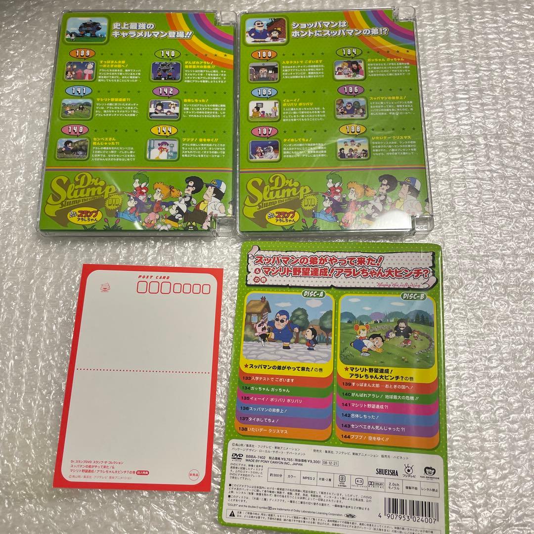 ドクタースランプ　アラレちゃん　DVD 2枚組　ポストカード付き　鳥山明