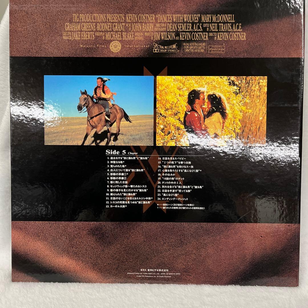Dances with Wolves ハイビジョンLD