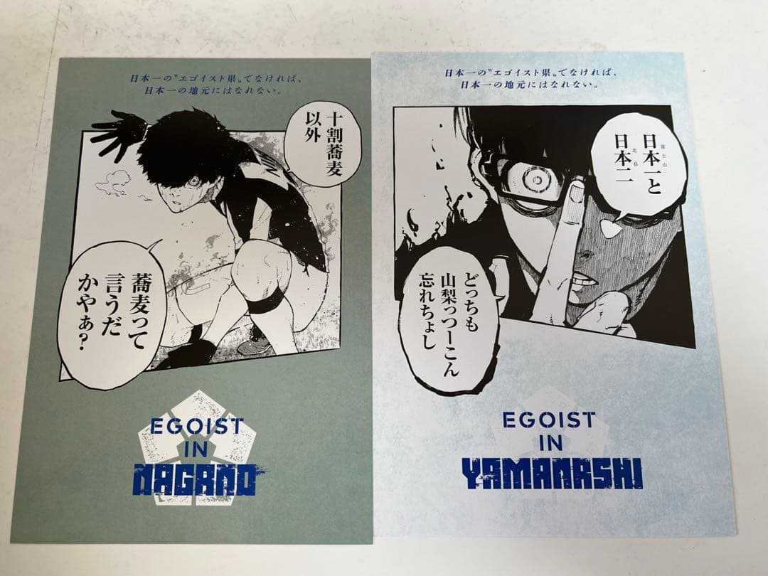 ブルーロック38点セット