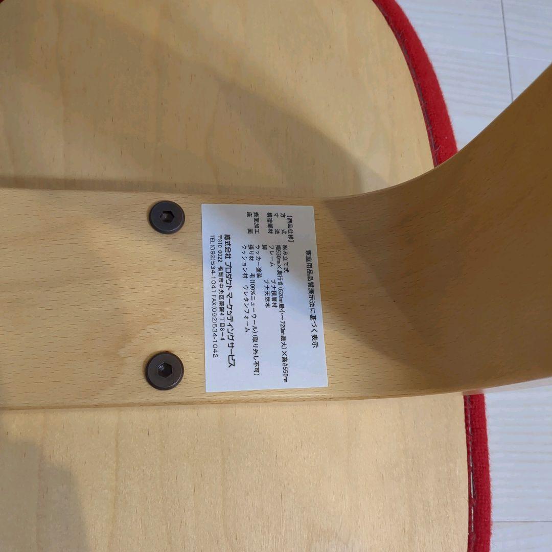 バランスラボ バランスチェア バランスイージー レッド 良品