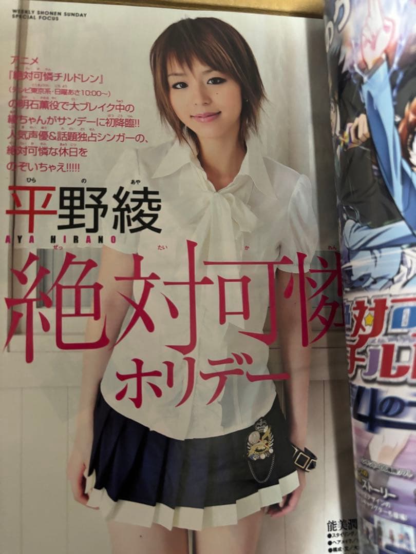 週刊少年サンデー 2008年 41号〜52号