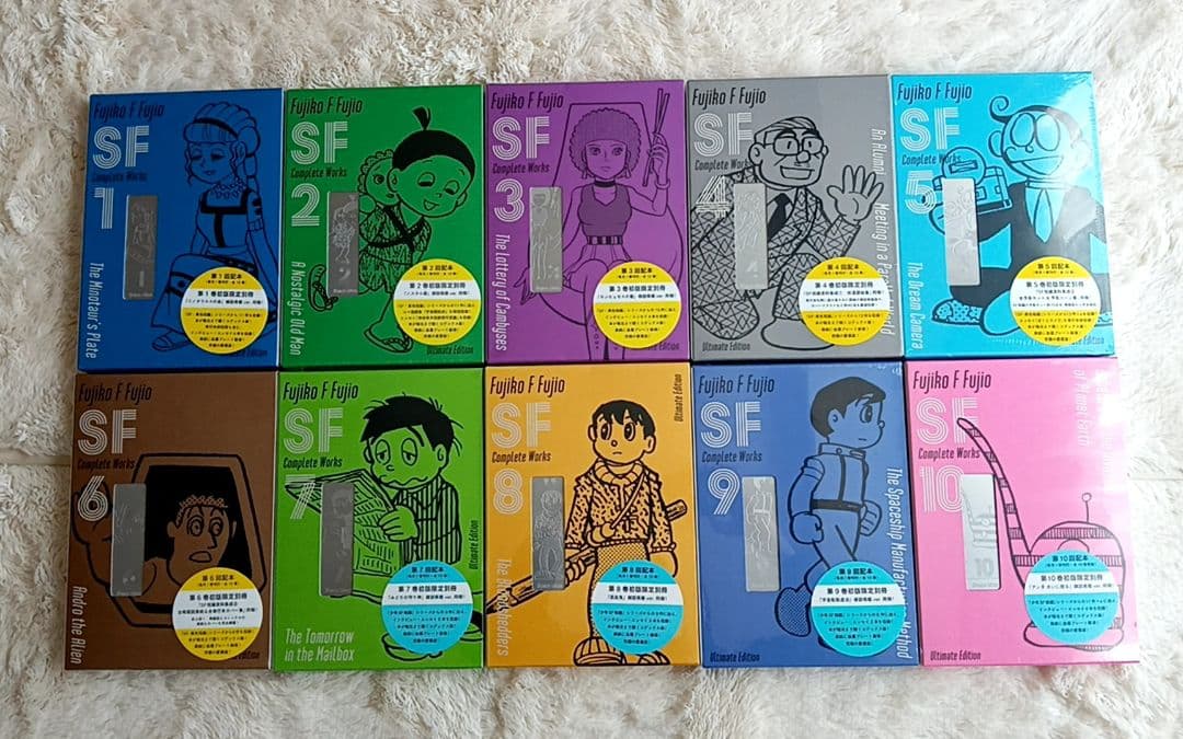 藤子・f・不二雄 SF短編・コンプリートワークス 愛蔵版 初回限定別冊付 未開封