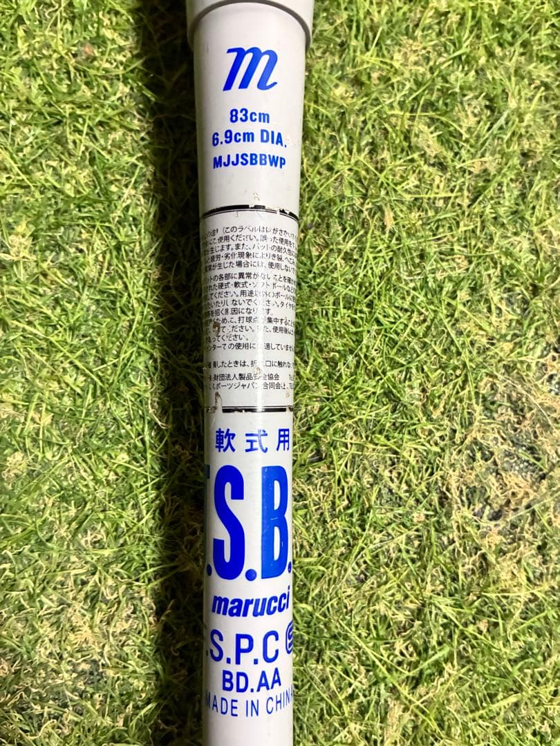 SSK MM23 marucci 青ワニ　軟式バット バットケース付き2本セット
