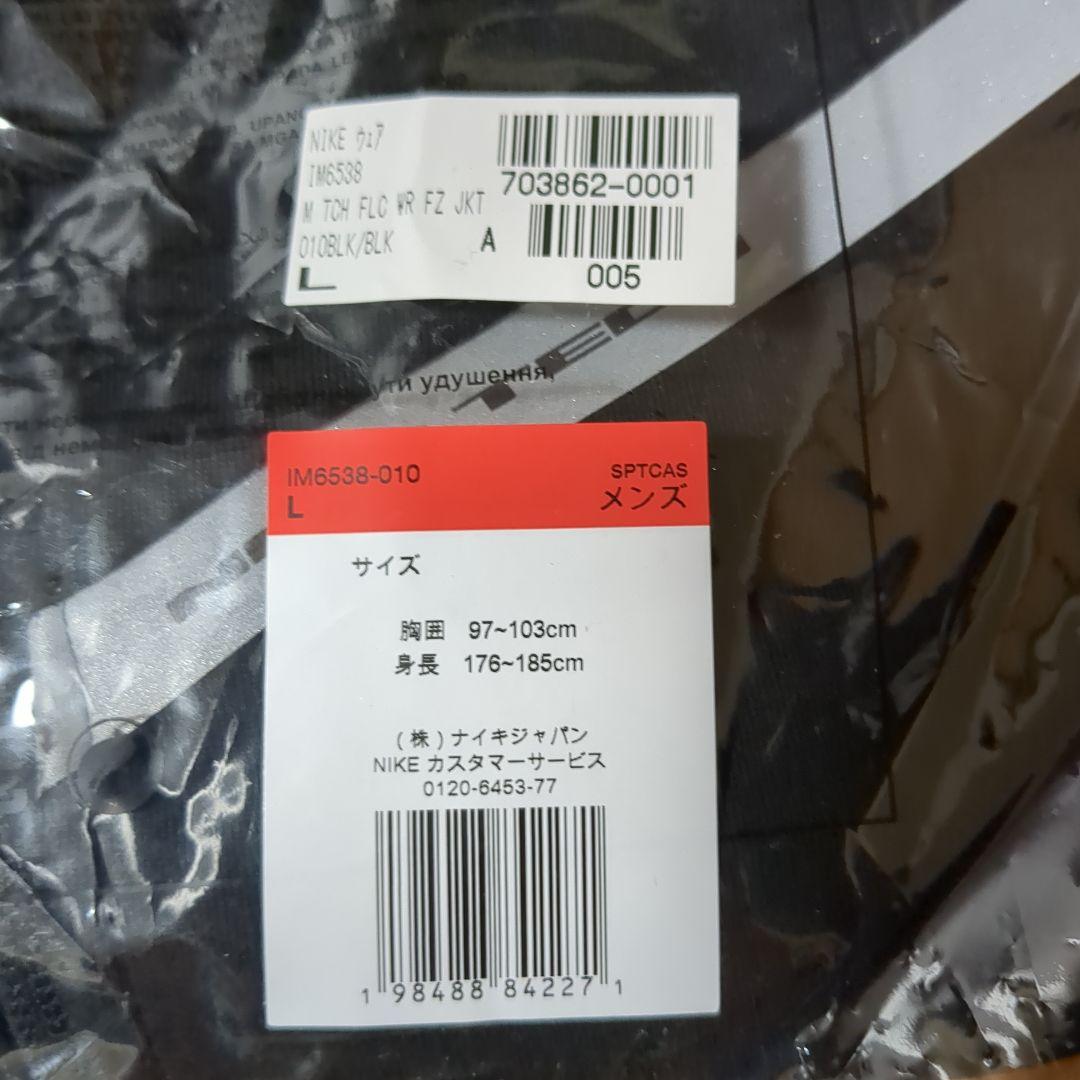 新品　NIKE テックフリース　今夜のみ価格です　リフレクターサイズL