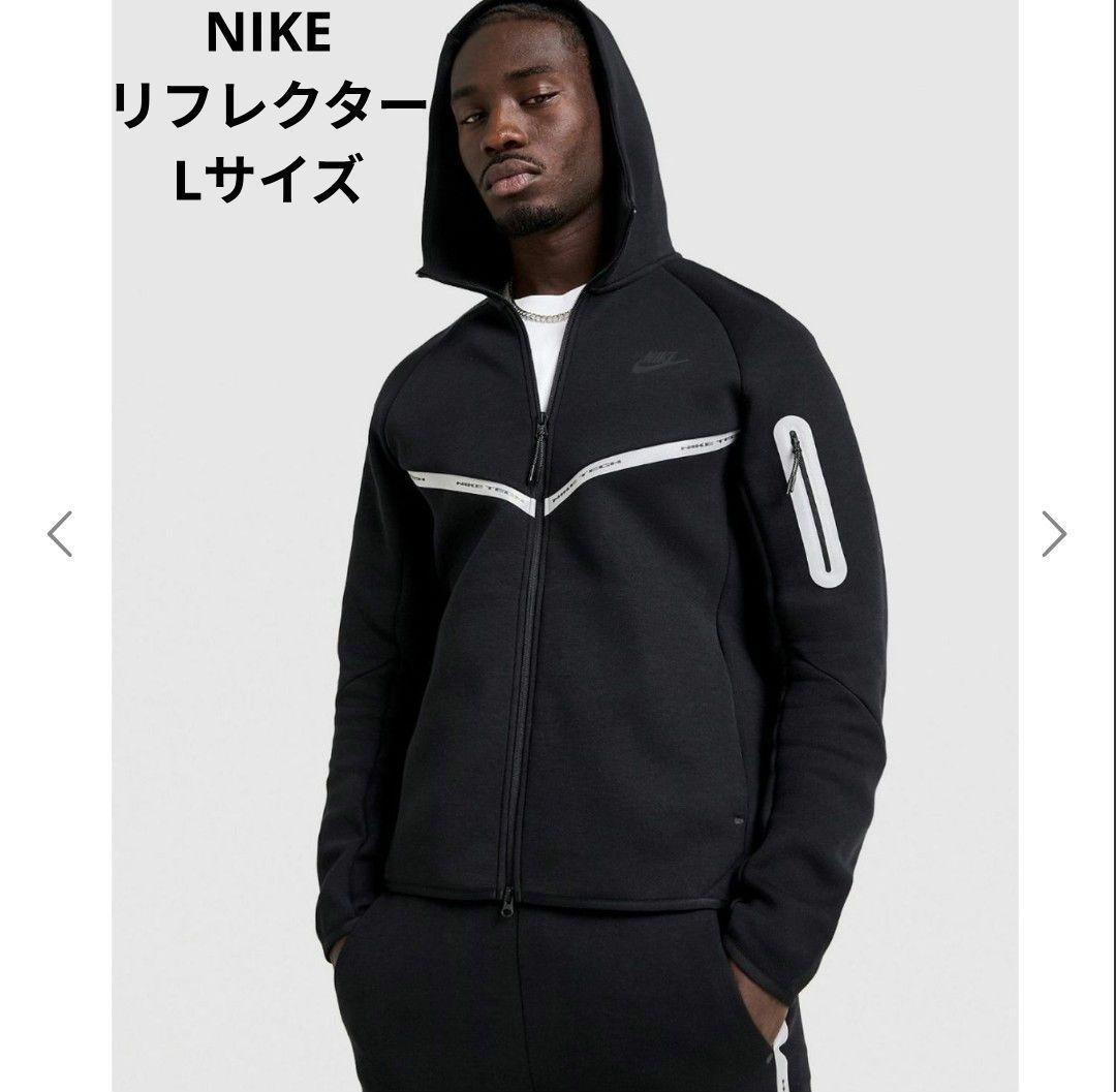 新品　NIKE テックフリース　今夜のみ価格です　リフレクターサイズL