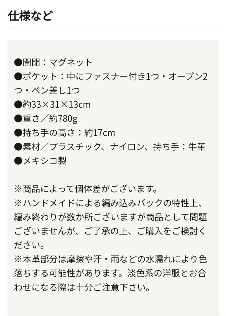 新品　WOVEN ウーヴン メルカドバッグ かごバッグ