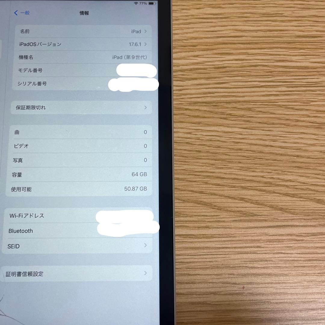 iPad 第9世代 64GB【画面ひびあり】