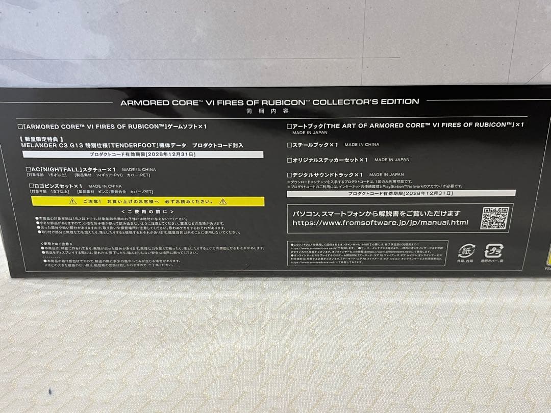 Nintendo Switch PS5 ARMORED CORE VI FIRES OF RUBICON