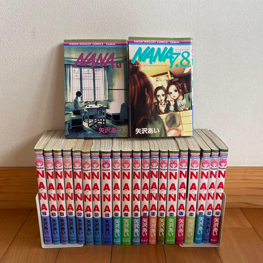 NANA 全巻セット 全1〜21巻+ 7.8巻　全巻初版　ナナ＆ハチ　矢沢あい