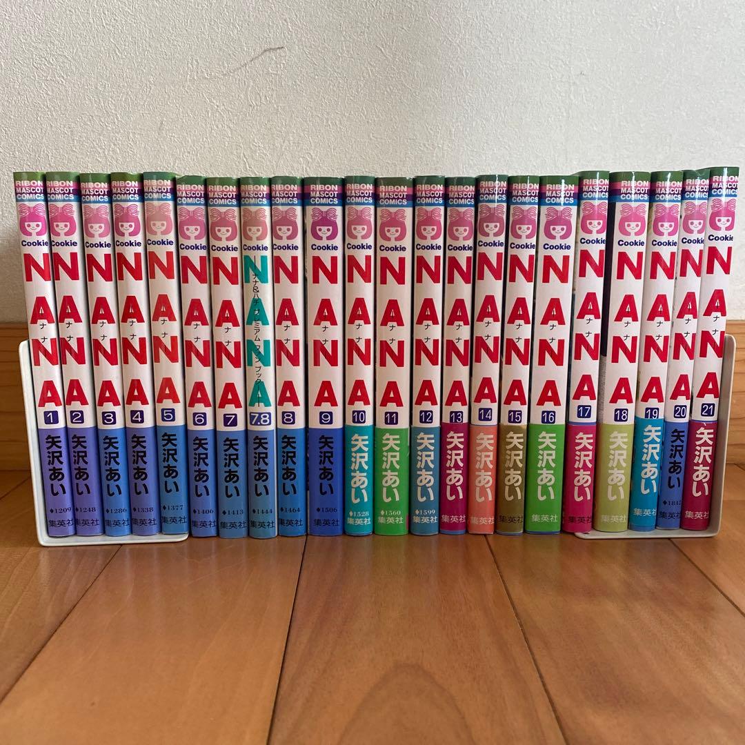 NANA 全巻セット 全1〜21巻+ 7.8巻　全巻初版　ナナ＆ハチ　矢沢あい